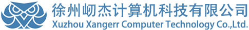 徐州屻杰計(jì)算機(jī)科技有限公司